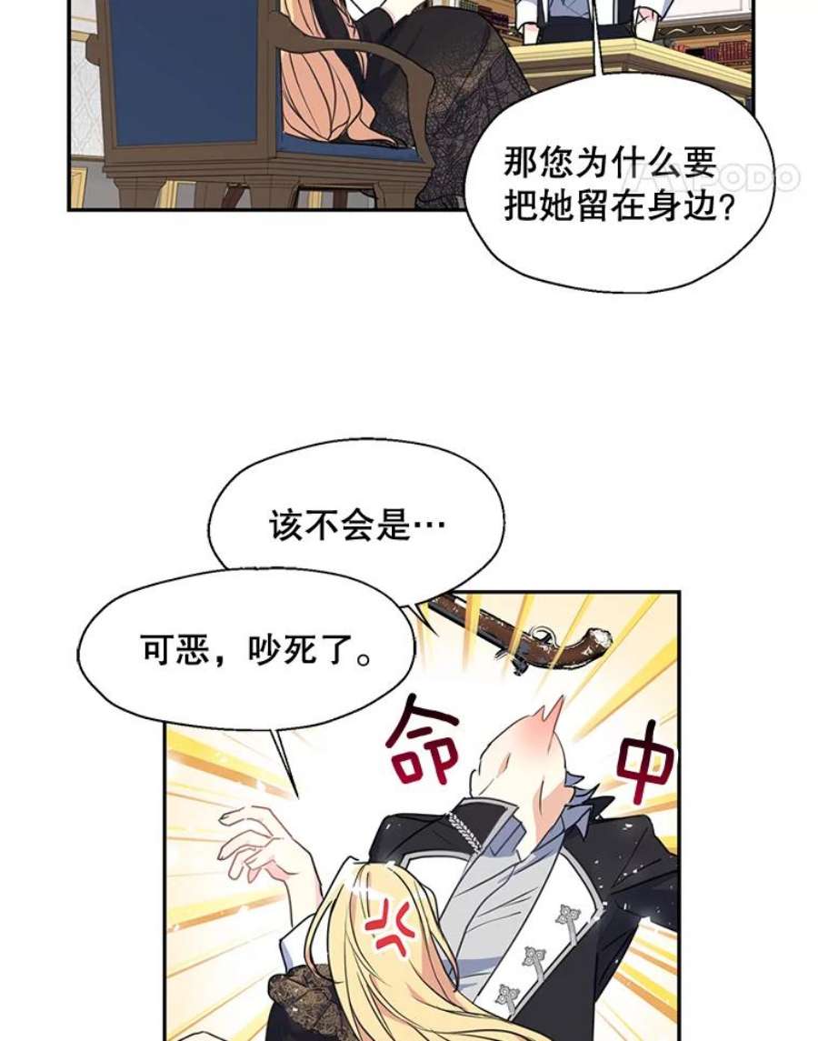 漂亮陛下别杀我44.选择相信