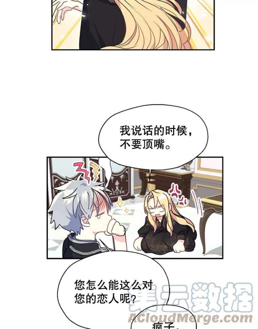 漂亮陛下别杀我44.选择相信