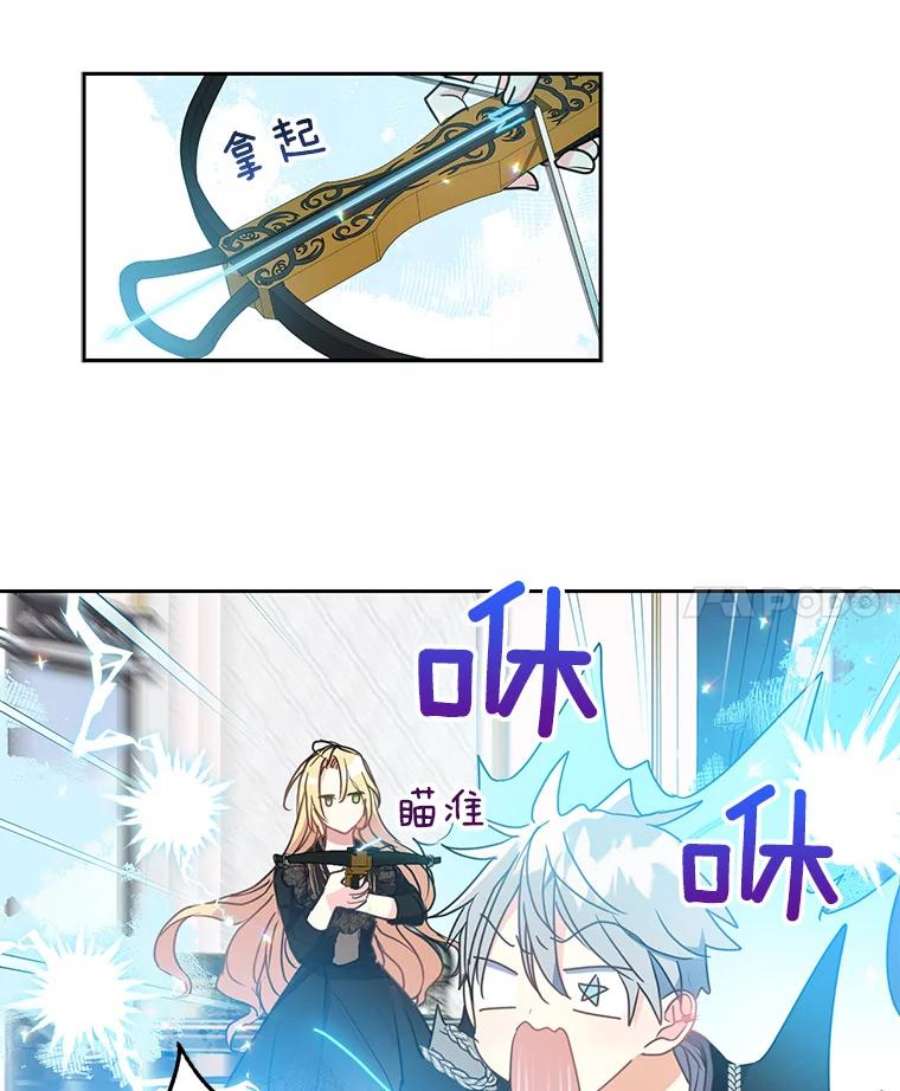 漂亮陛下别杀我44.选择相信