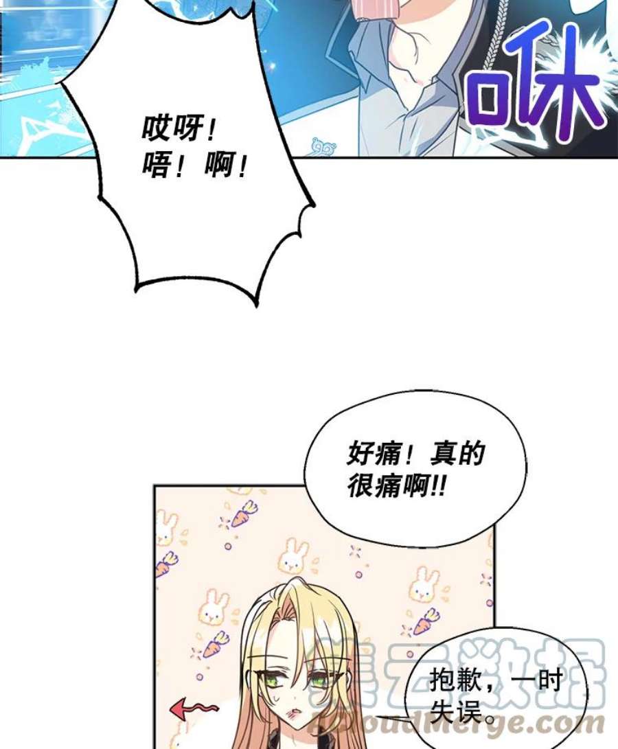 漂亮陛下别杀我44.选择相信