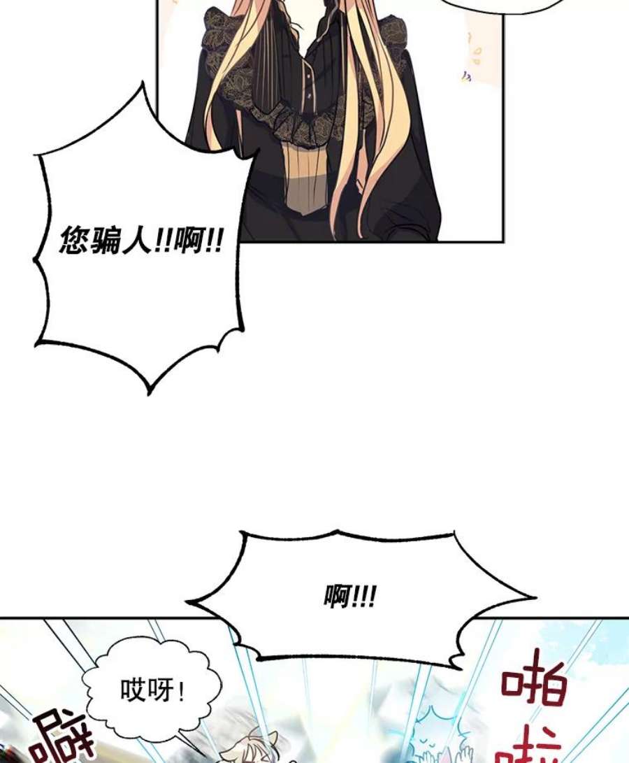 漂亮陛下别杀我44.选择相信