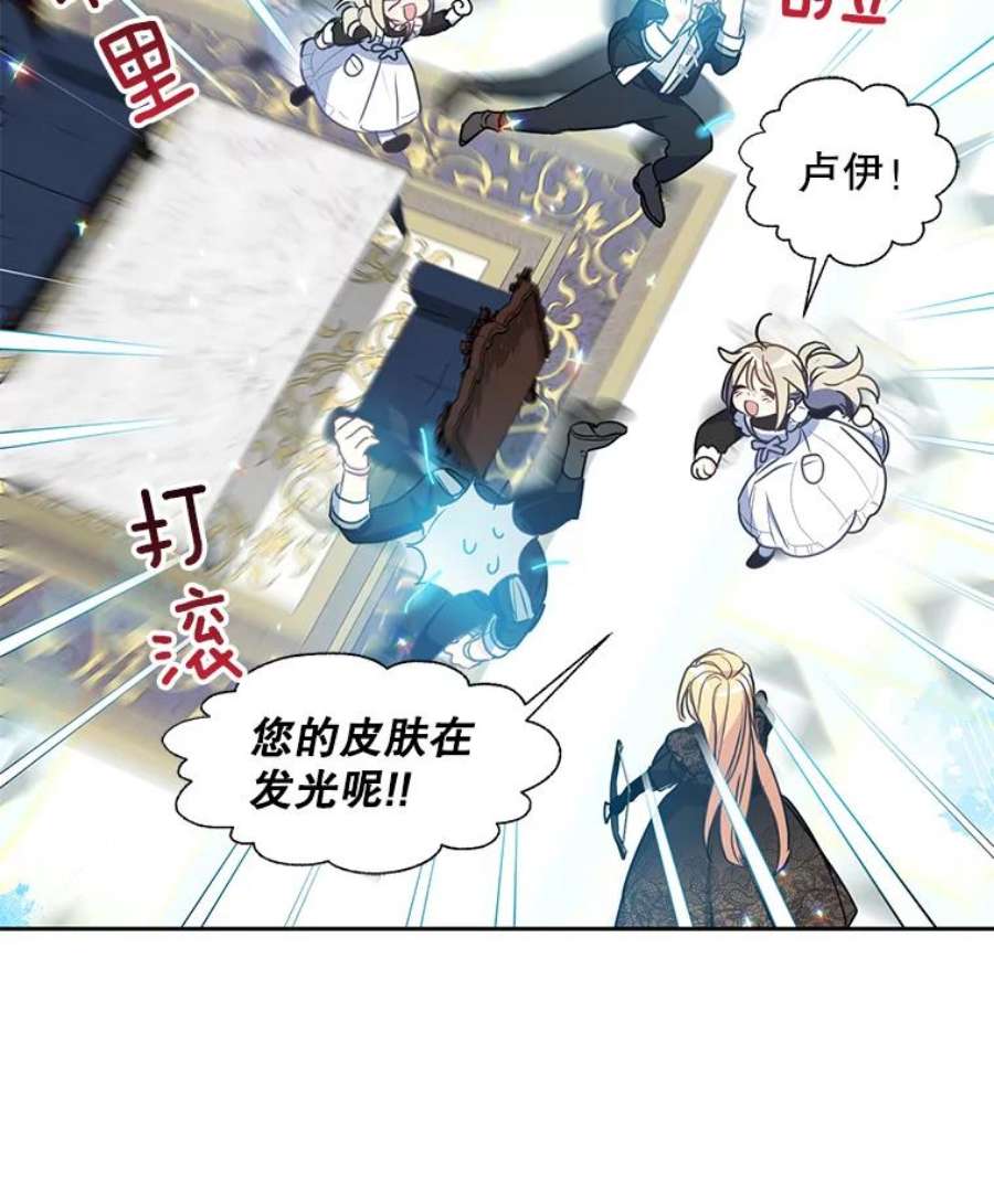 漂亮陛下别杀我44.选择相信