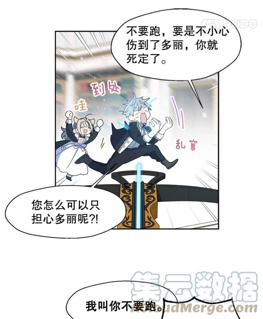 漂亮陛下别杀我44.选择相信