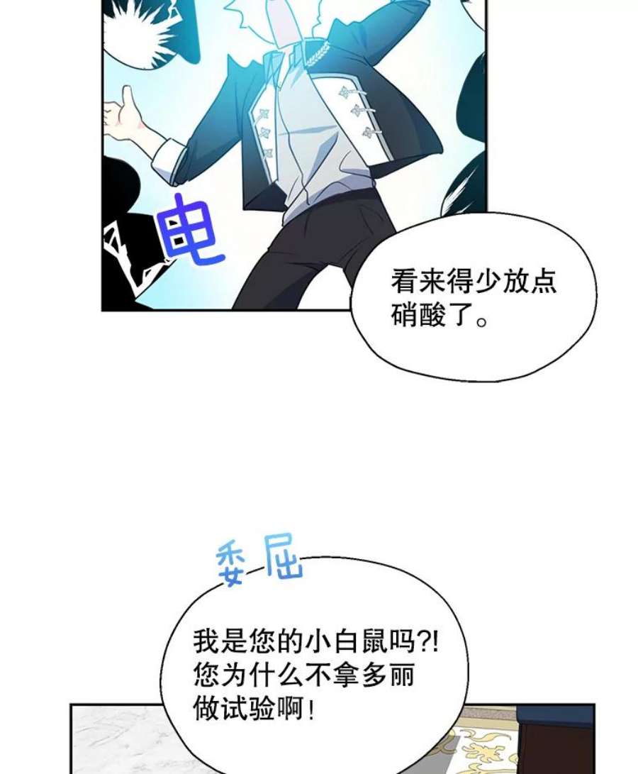 漂亮陛下别杀我44.选择相信