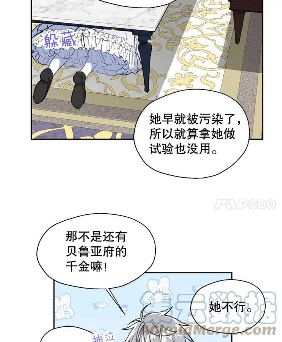漂亮陛下别杀我44.选择相信