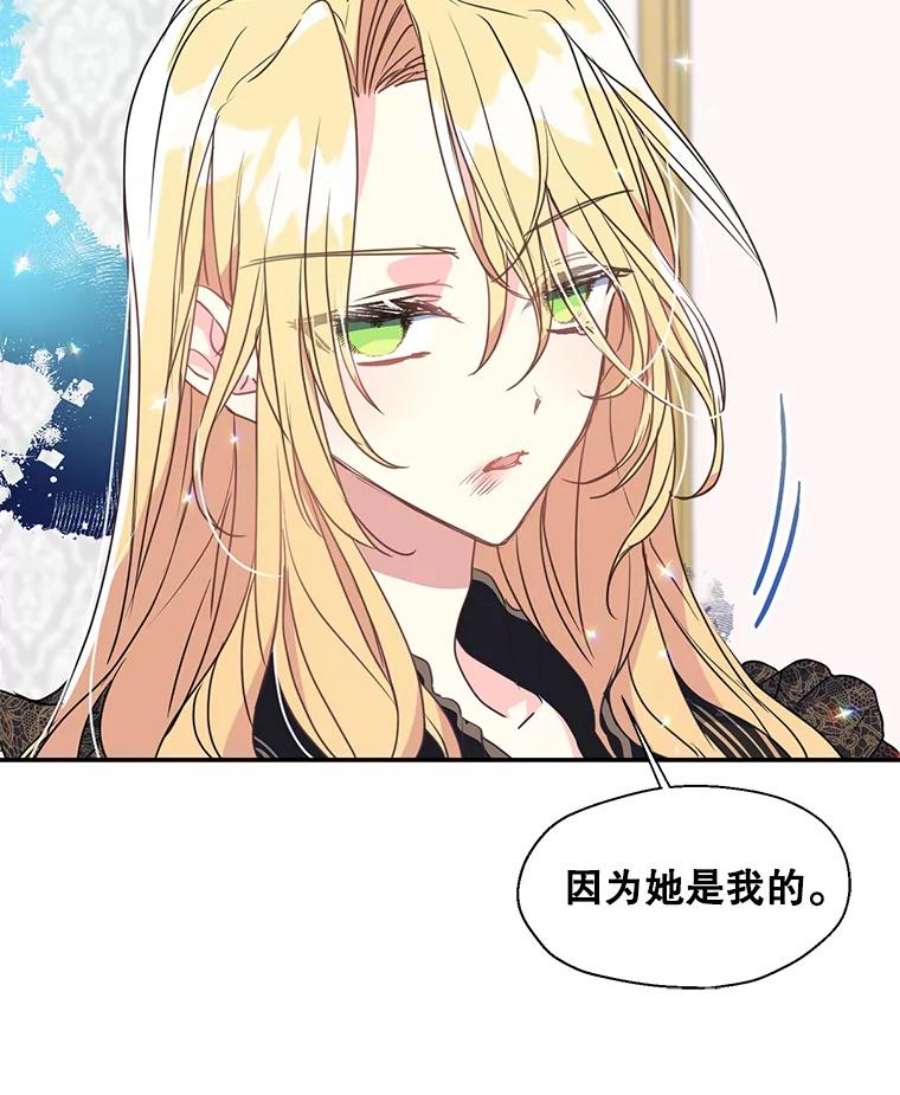 漂亮陛下别杀我44.选择相信