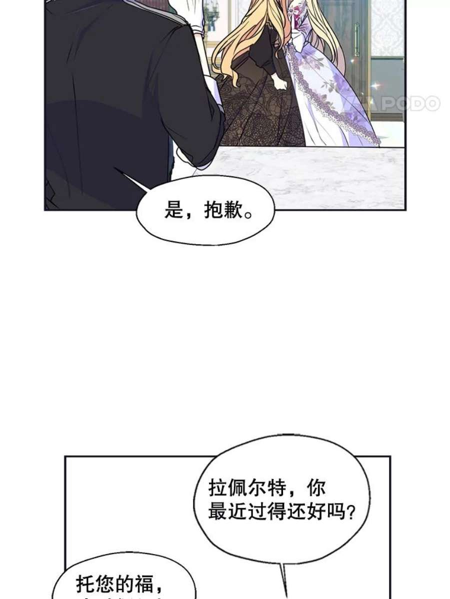 漂亮陛下别杀我44.选择相信