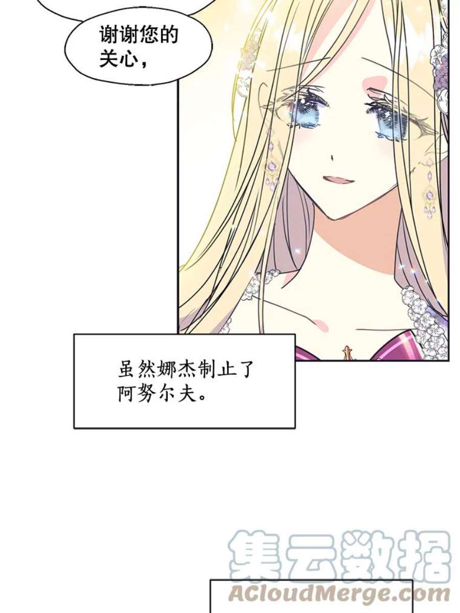 漂亮陛下别杀我44.选择相信