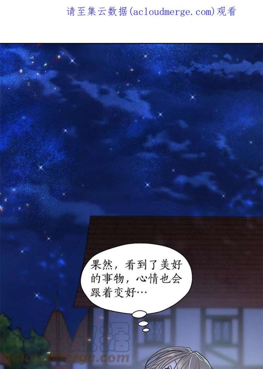 漂亮陛下别杀我47.被绑架
