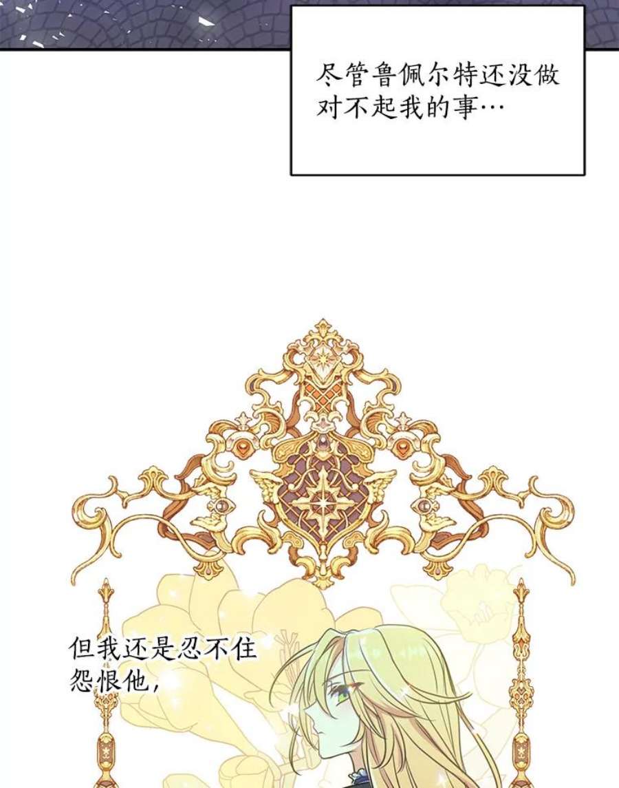 漂亮陛下别杀我47.被绑架