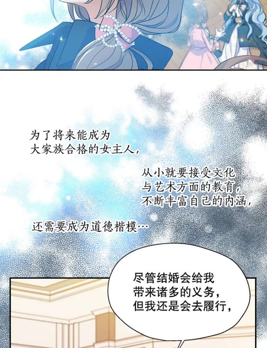 漂亮陛下别杀我47.被绑架