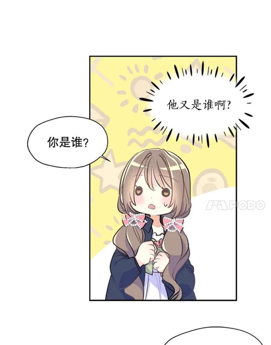 漂亮陛下别杀我47.被绑架