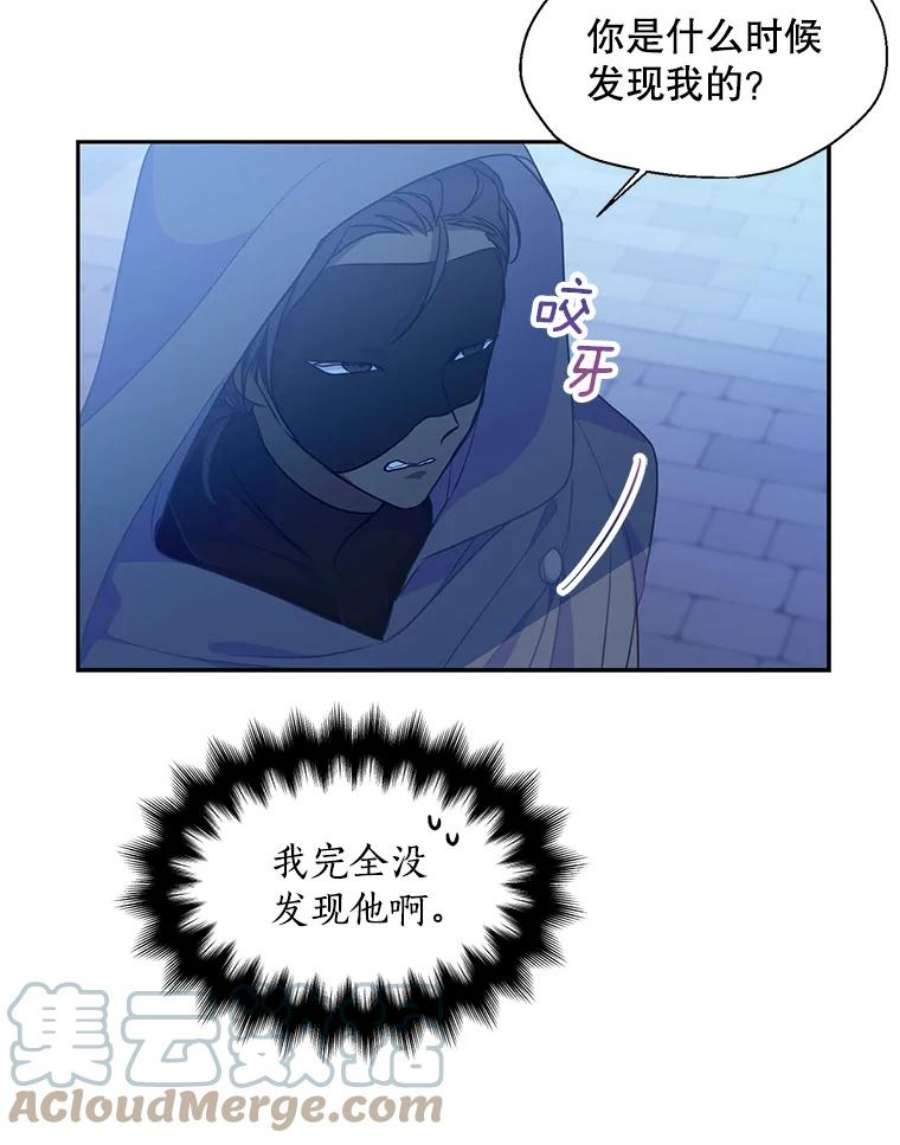 漂亮陛下别杀我47.被绑架