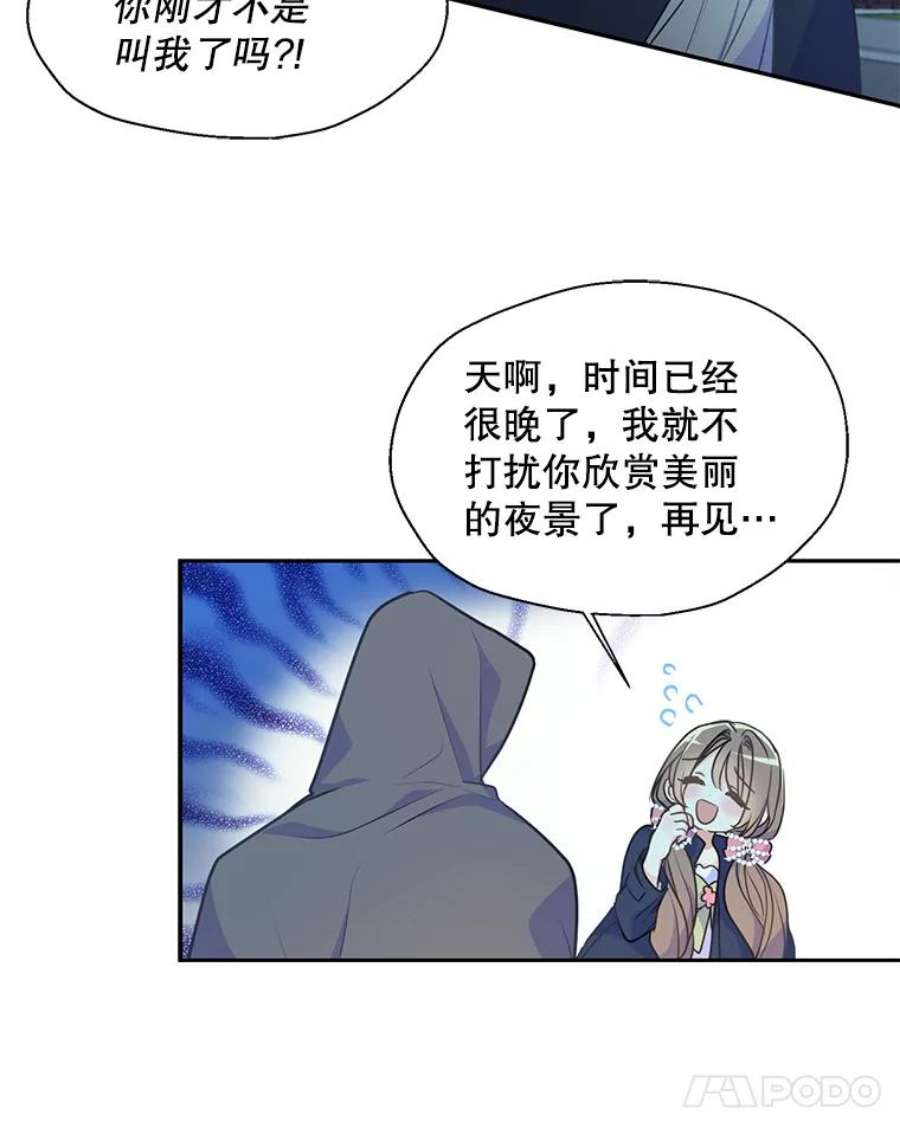 漂亮陛下别杀我47.被绑架