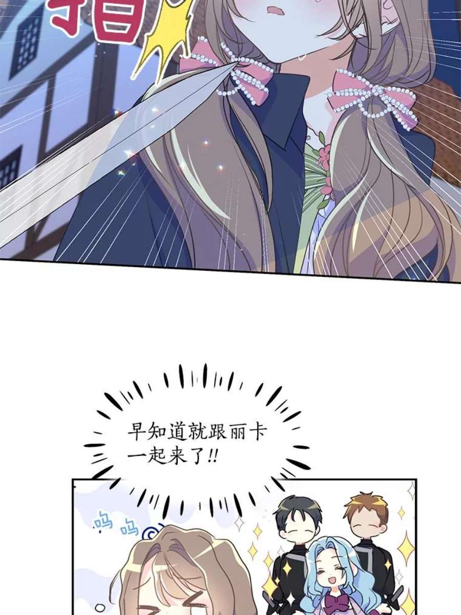 漂亮陛下别杀我47.被绑架