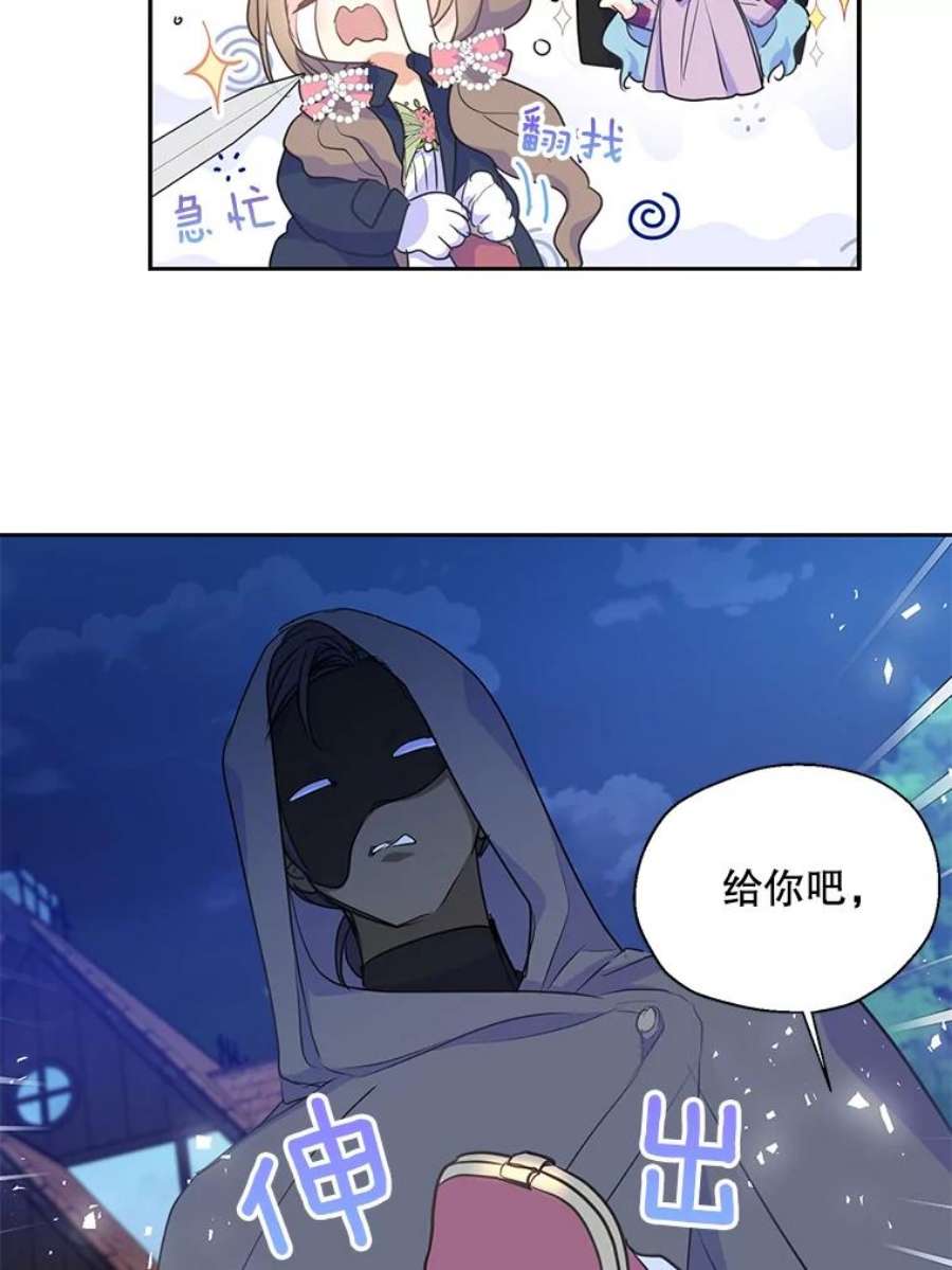 漂亮陛下别杀我47.被绑架
