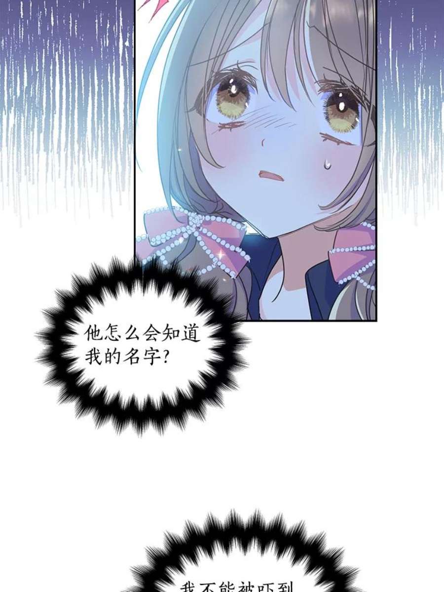 漂亮陛下别杀我47.被绑架