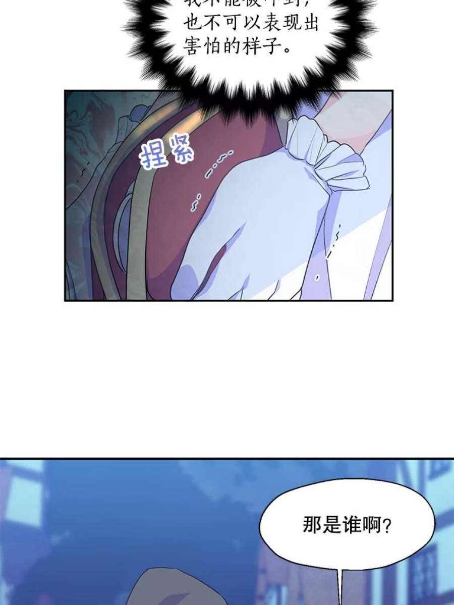 漂亮陛下别杀我47.被绑架