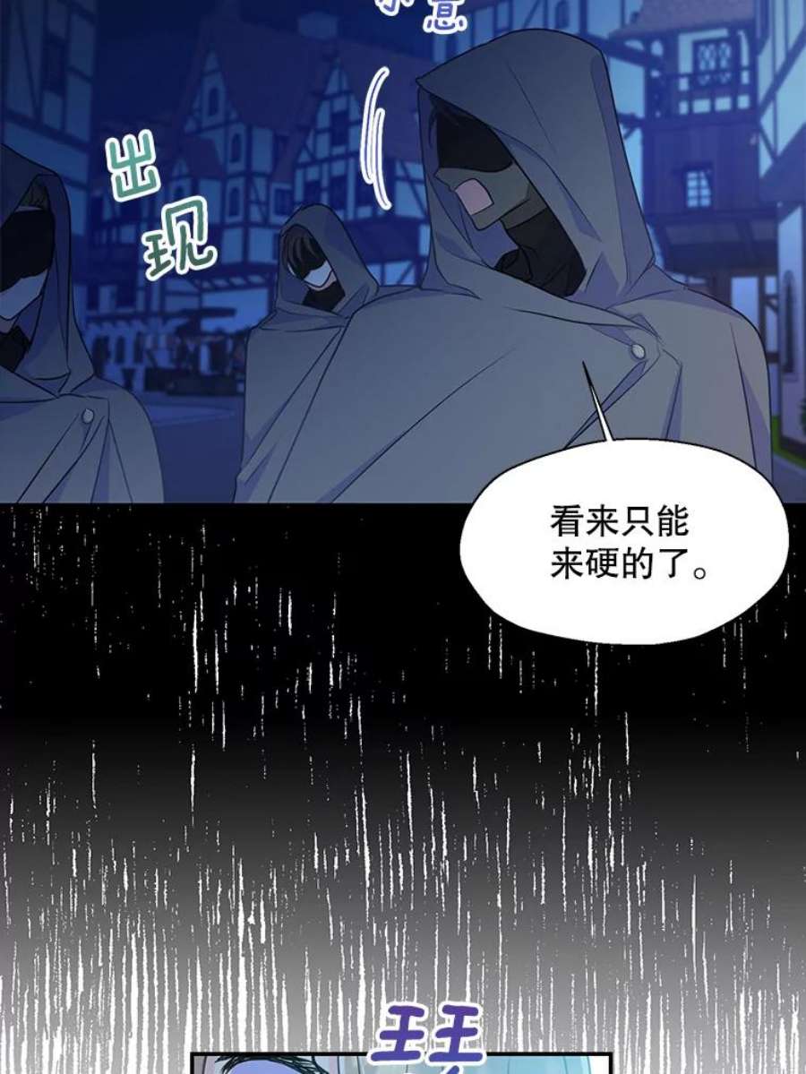 漂亮陛下别杀我47.被绑架