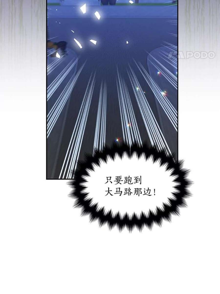 漂亮陛下别杀我47.被绑架