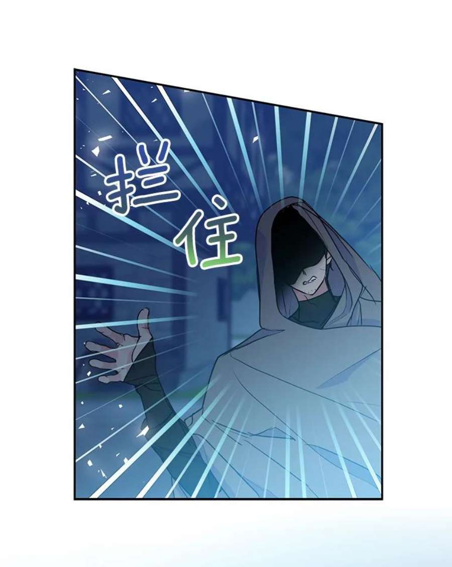 漂亮陛下别杀我47.被绑架