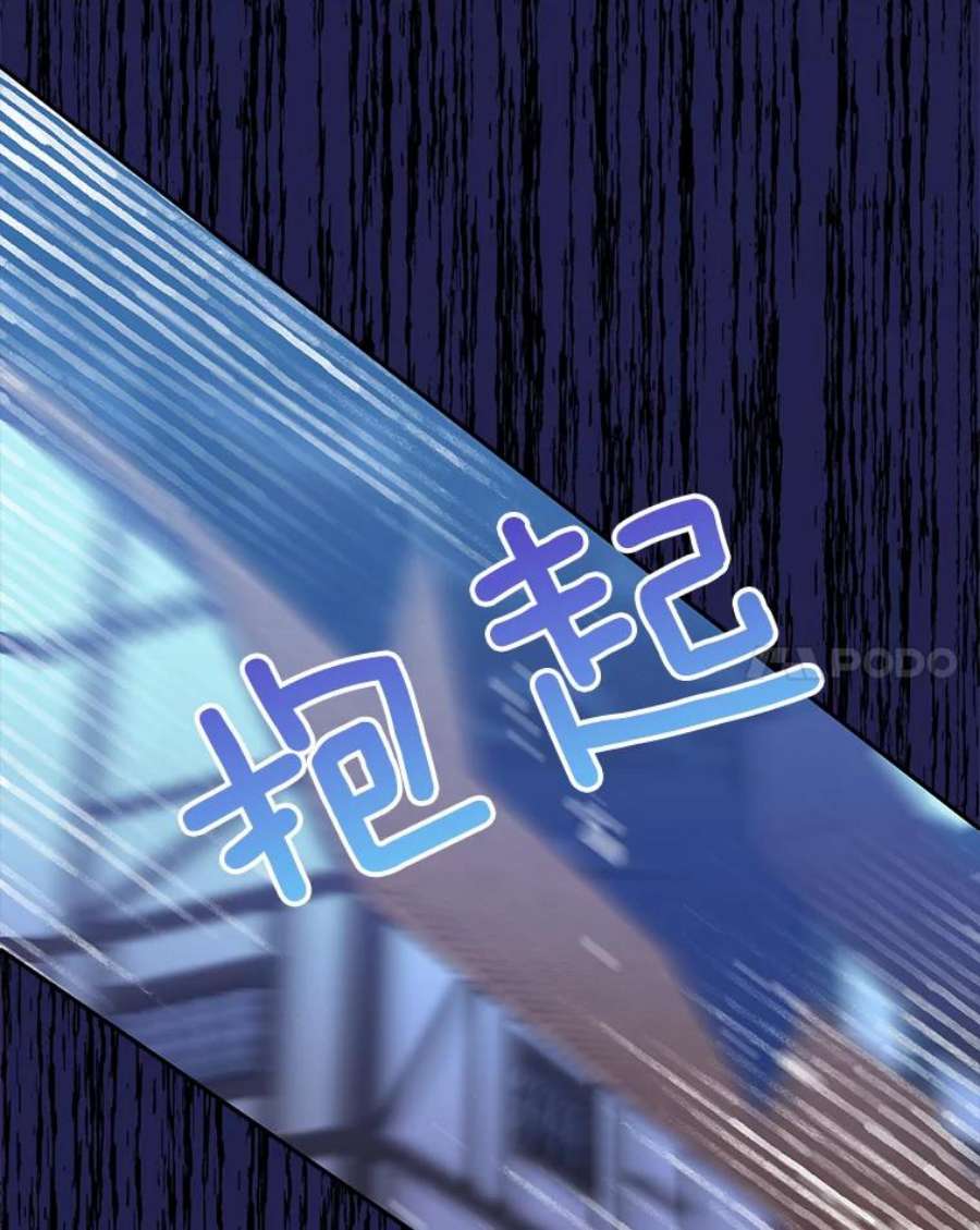 漂亮陛下别杀我47.被绑架