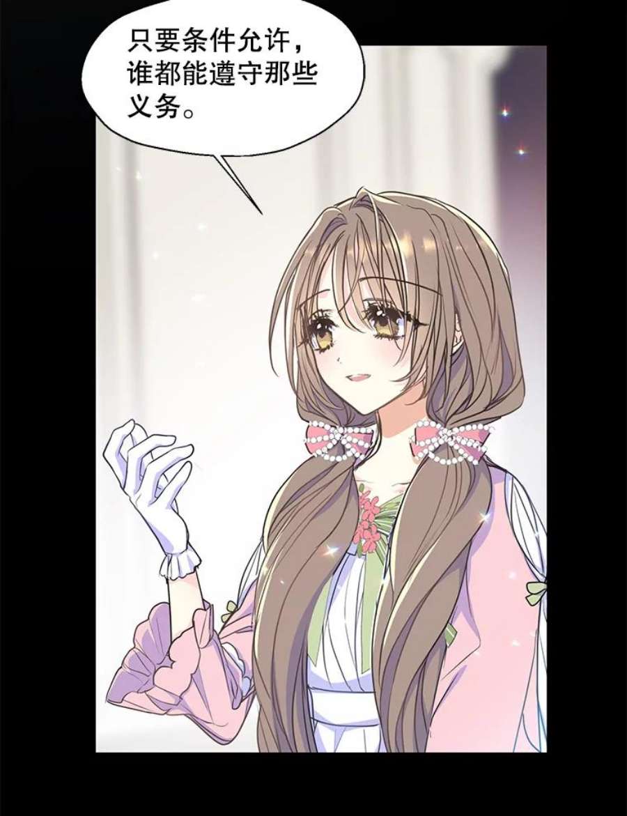 漂亮陛下别杀我47.被绑架