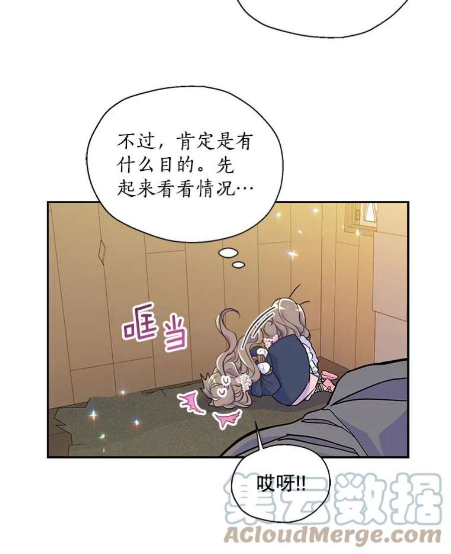 漂亮陛下别杀我47.被绑架