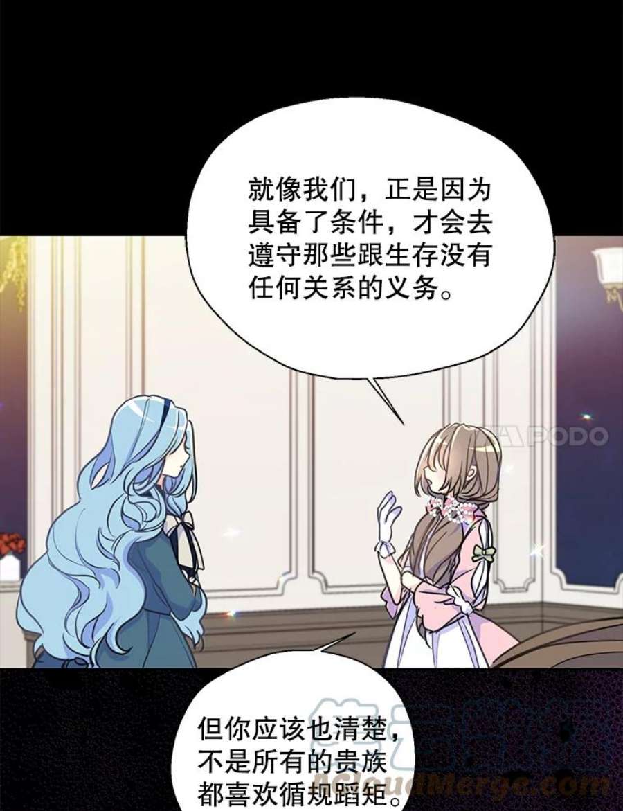漂亮陛下别杀我47.被绑架