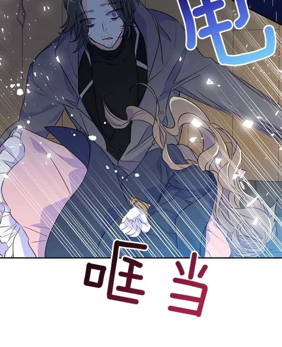 漂亮陛下别杀我47.被绑架