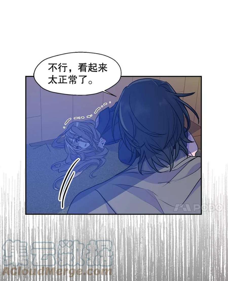 漂亮陛下别杀我47.被绑架