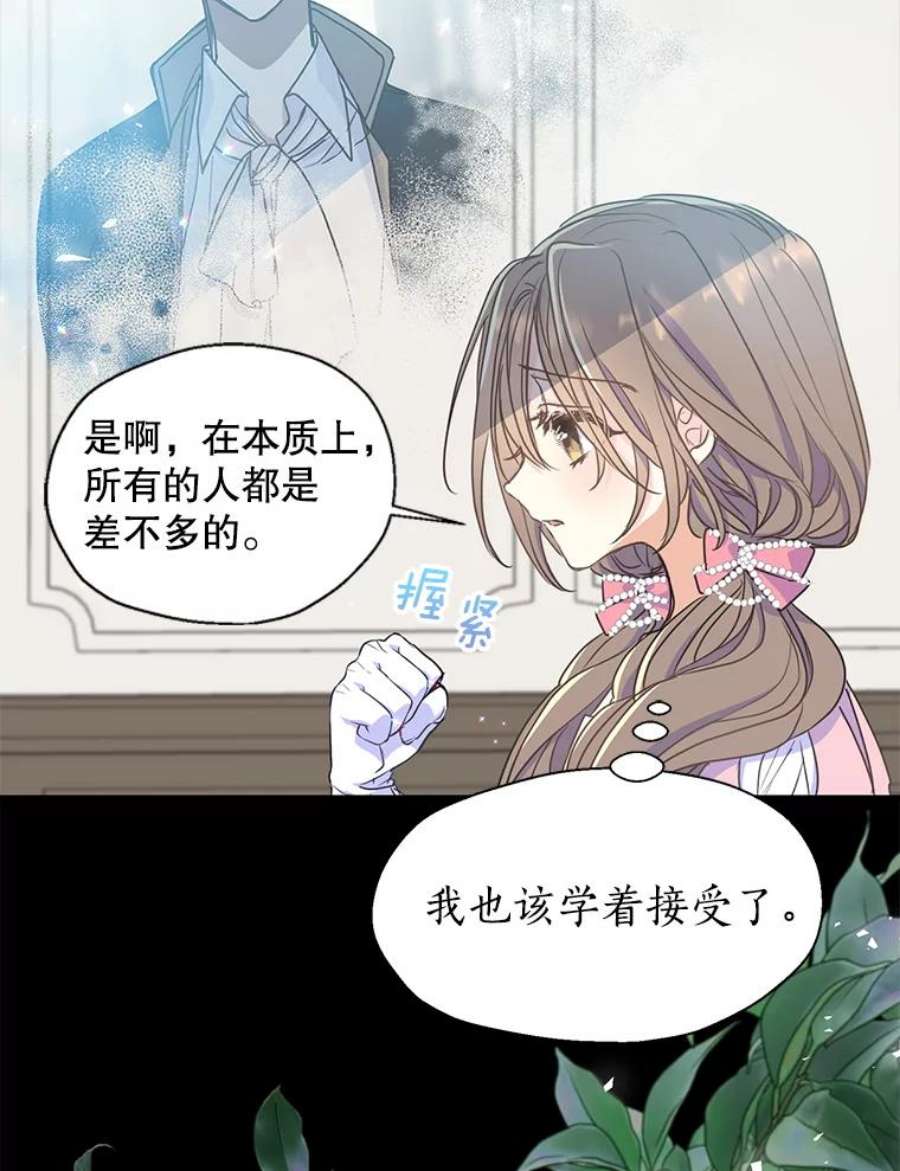 漂亮陛下别杀我47.被绑架