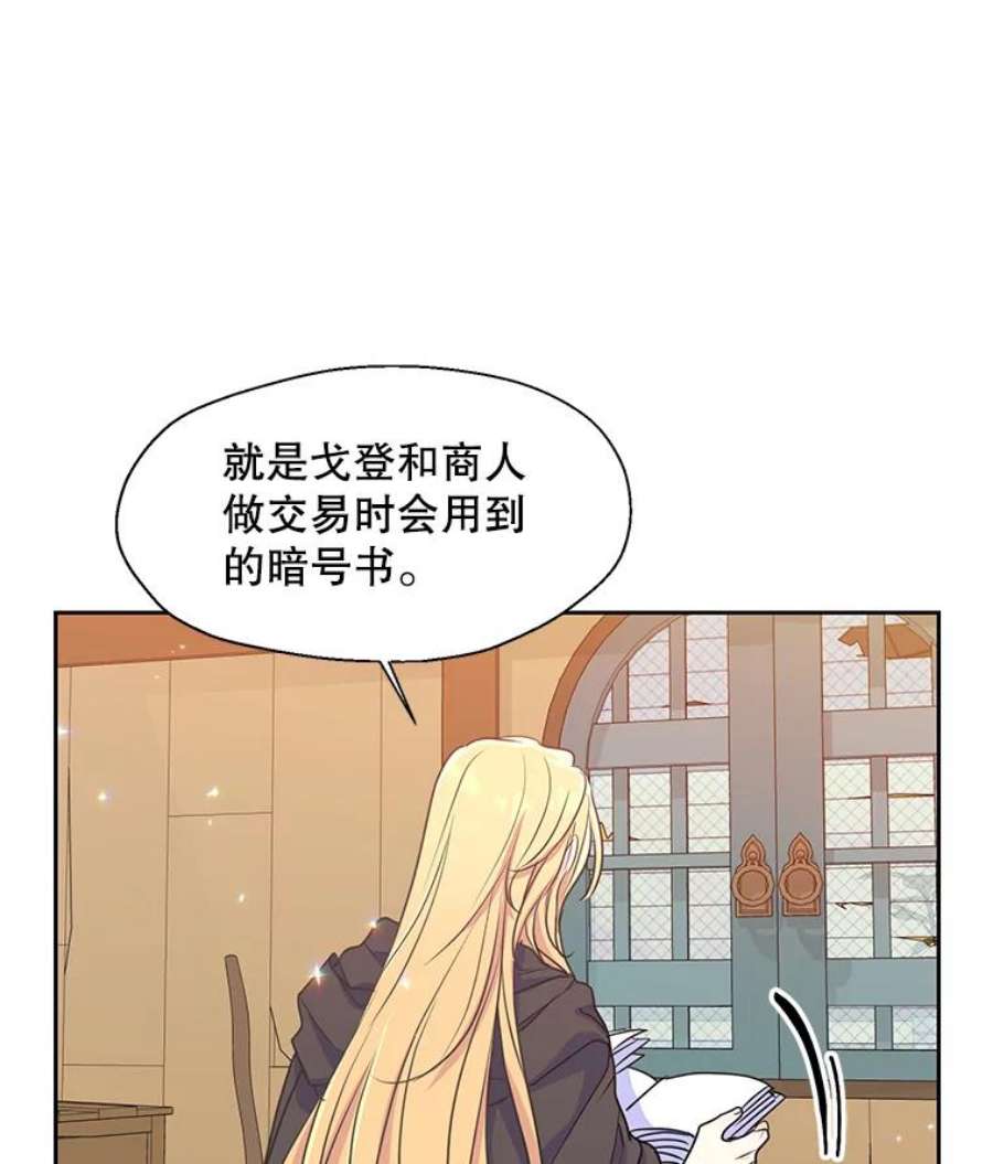 漂亮陛下别杀我50.不幸的人