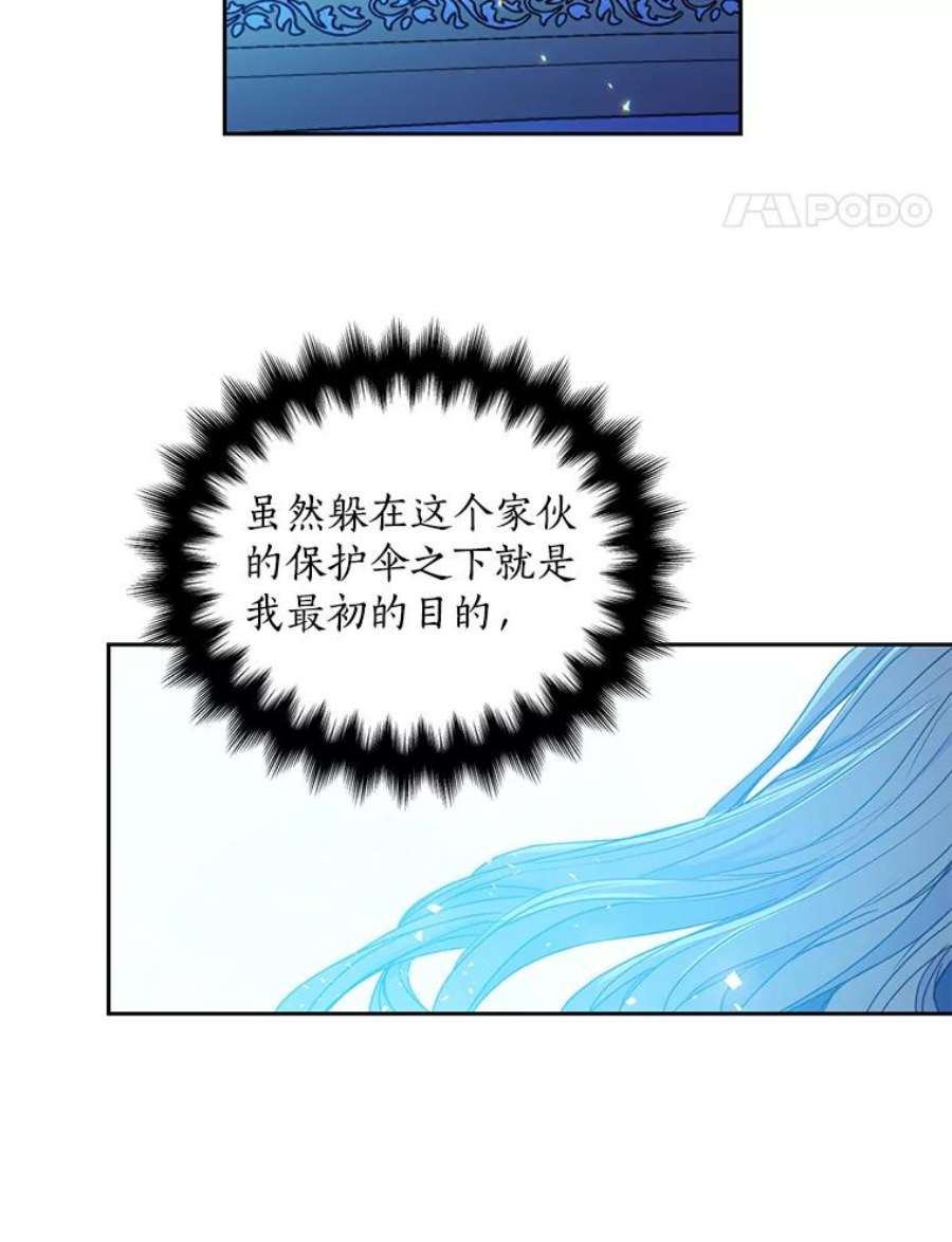 漂亮陛下别杀我50.不幸的人