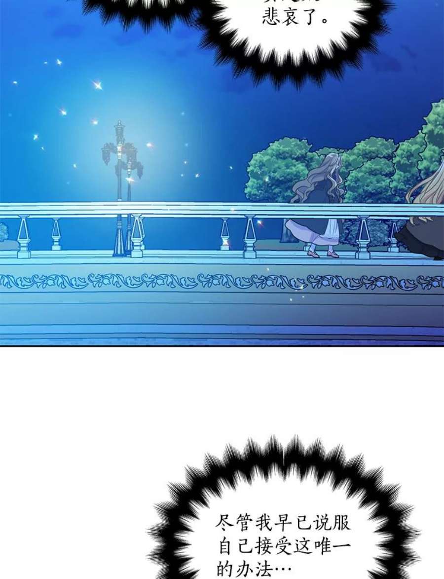 漂亮陛下别杀我50.不幸的人