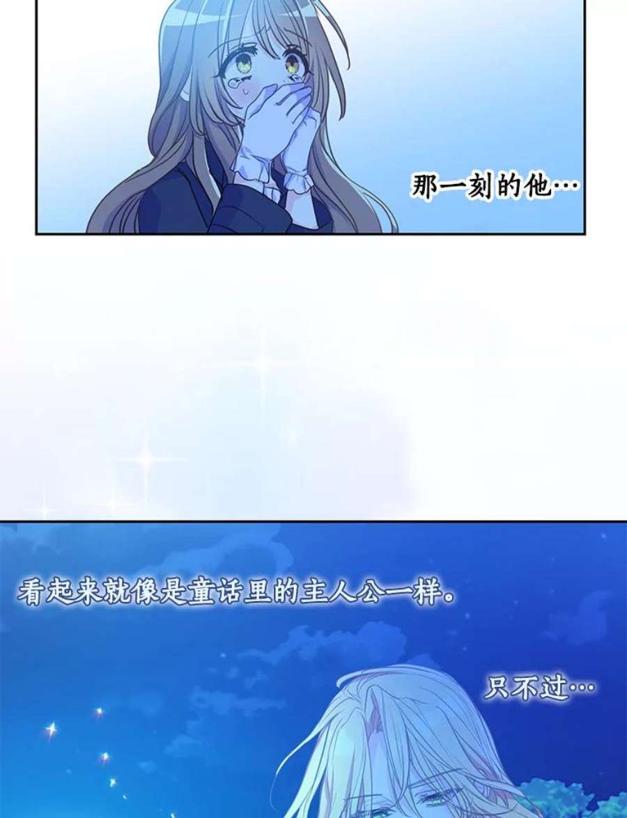 漂亮陛下别杀我50.不幸的人