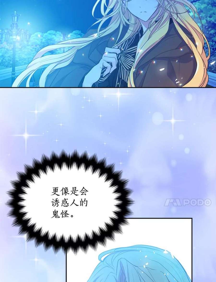 漂亮陛下别杀我50.不幸的人