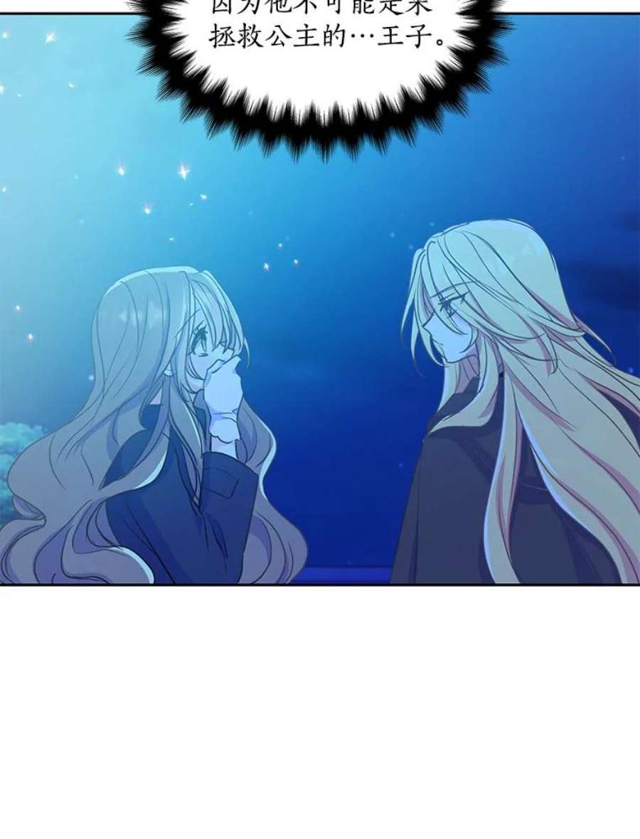 漂亮陛下别杀我50.不幸的人