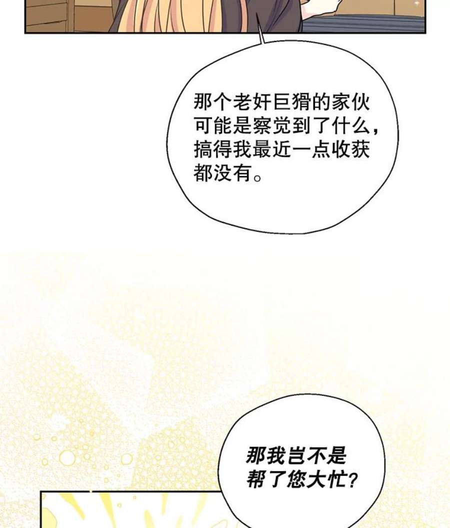 漂亮陛下别杀我50.不幸的人