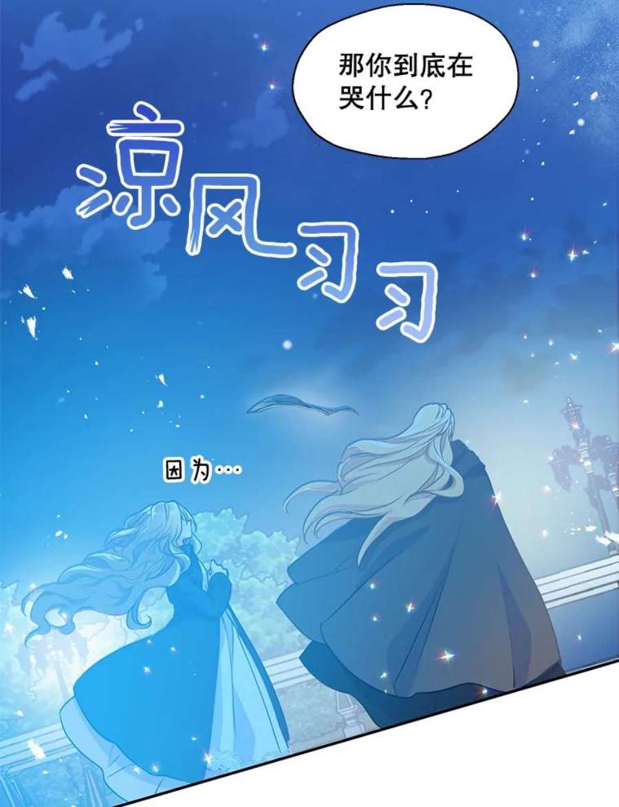 漂亮陛下别杀我50.不幸的人