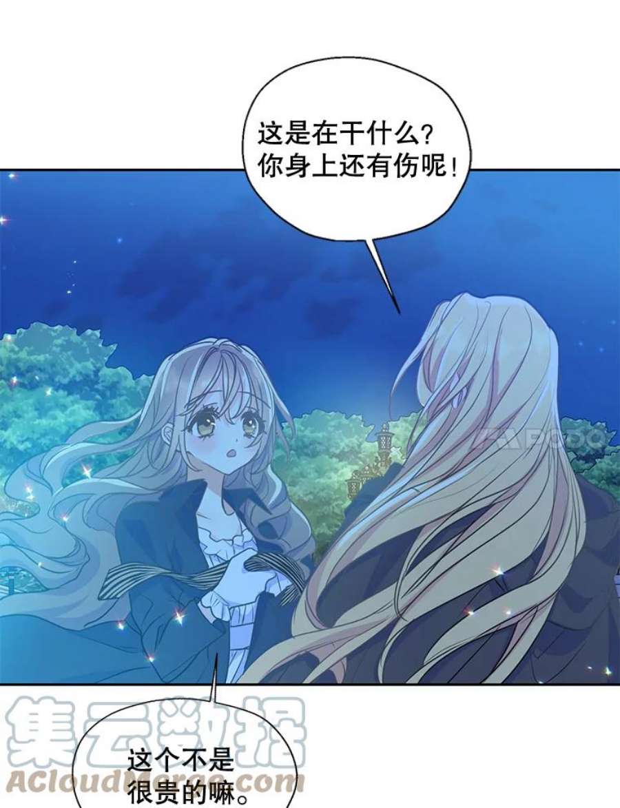 漂亮陛下别杀我50.不幸的人