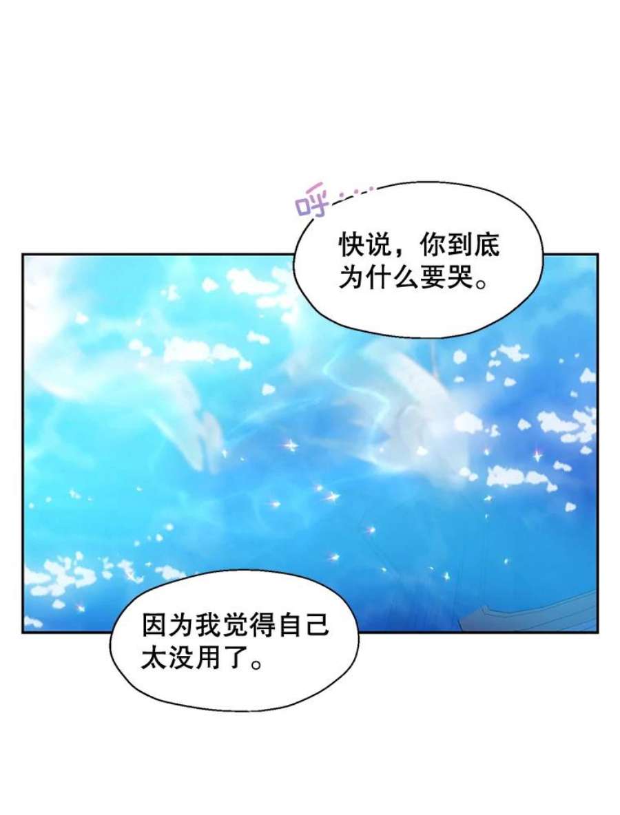 漂亮陛下别杀我50.不幸的人