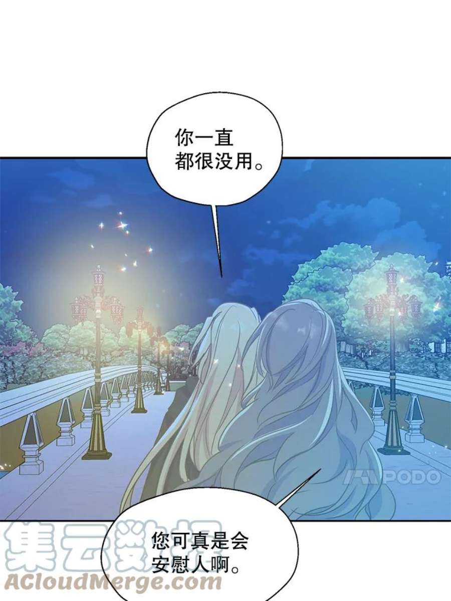 漂亮陛下别杀我50.不幸的人