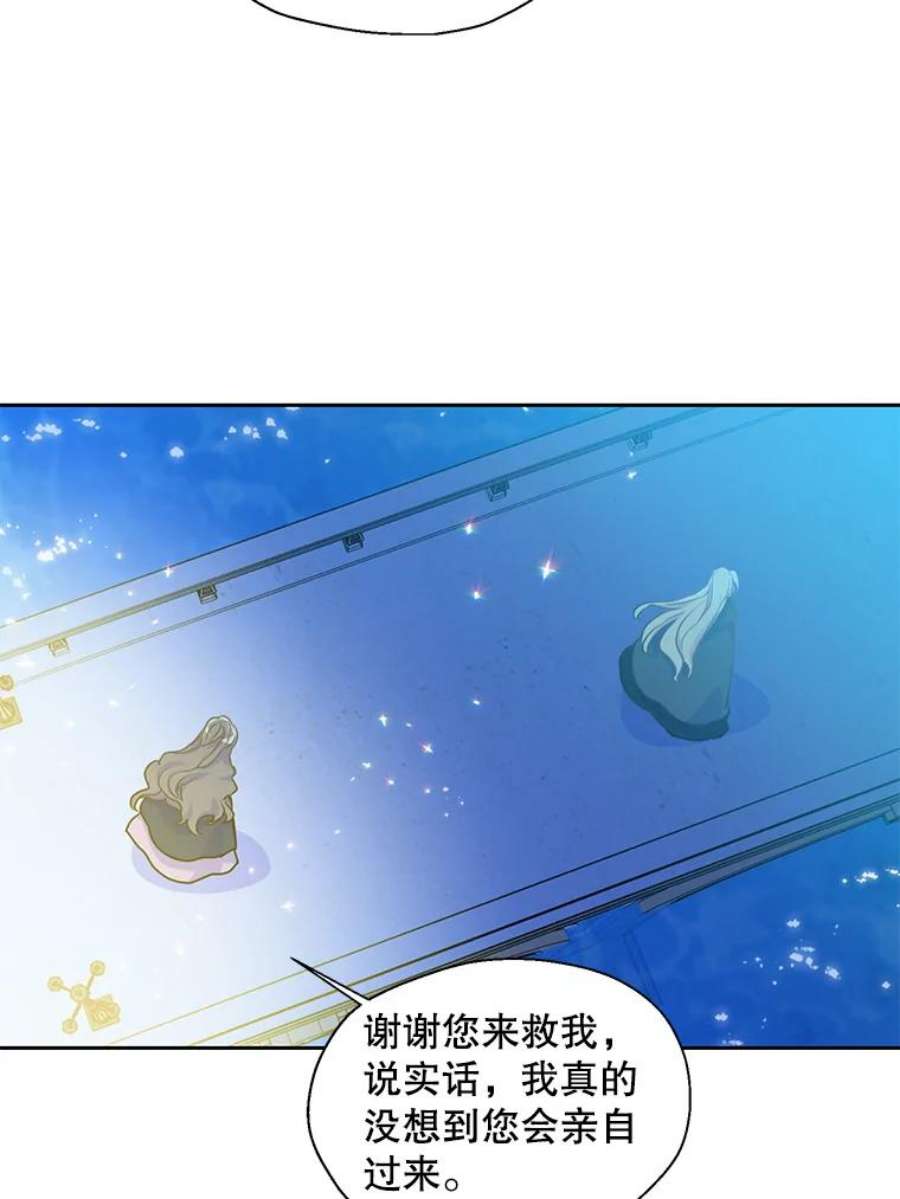 漂亮陛下别杀我50.不幸的人