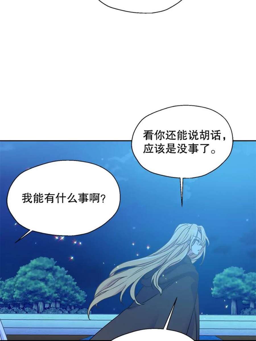 漂亮陛下别杀我50.不幸的人