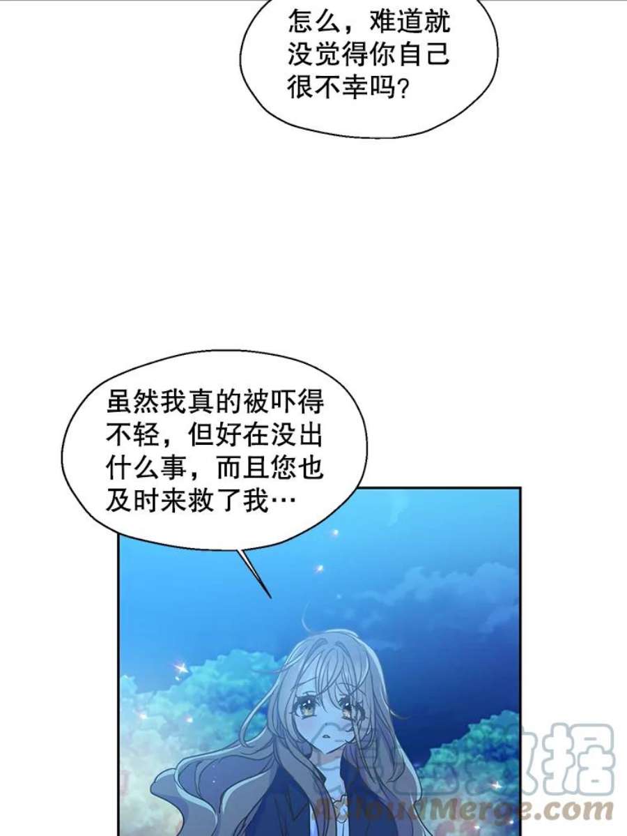 漂亮陛下别杀我50.不幸的人