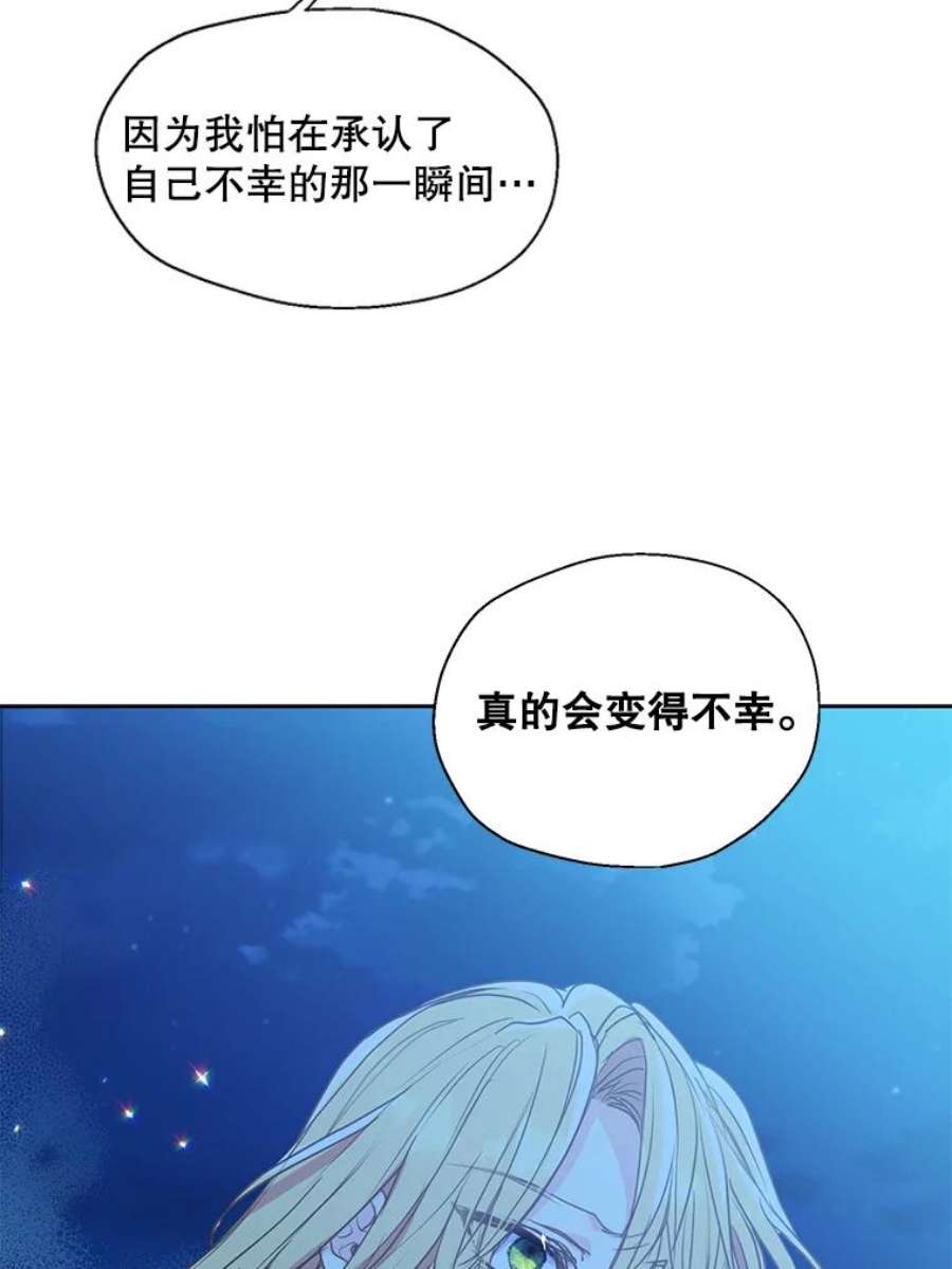 漂亮陛下别杀我50.不幸的人