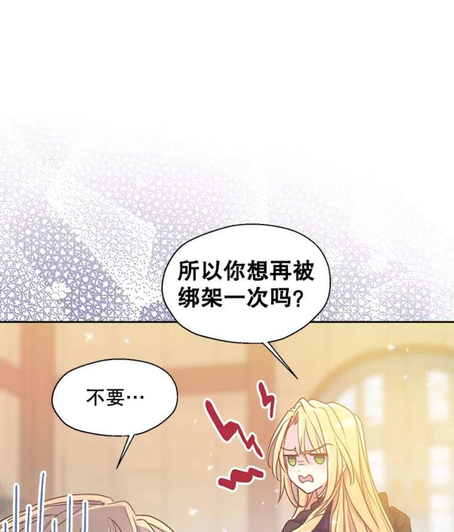 漂亮陛下别杀我50.不幸的人