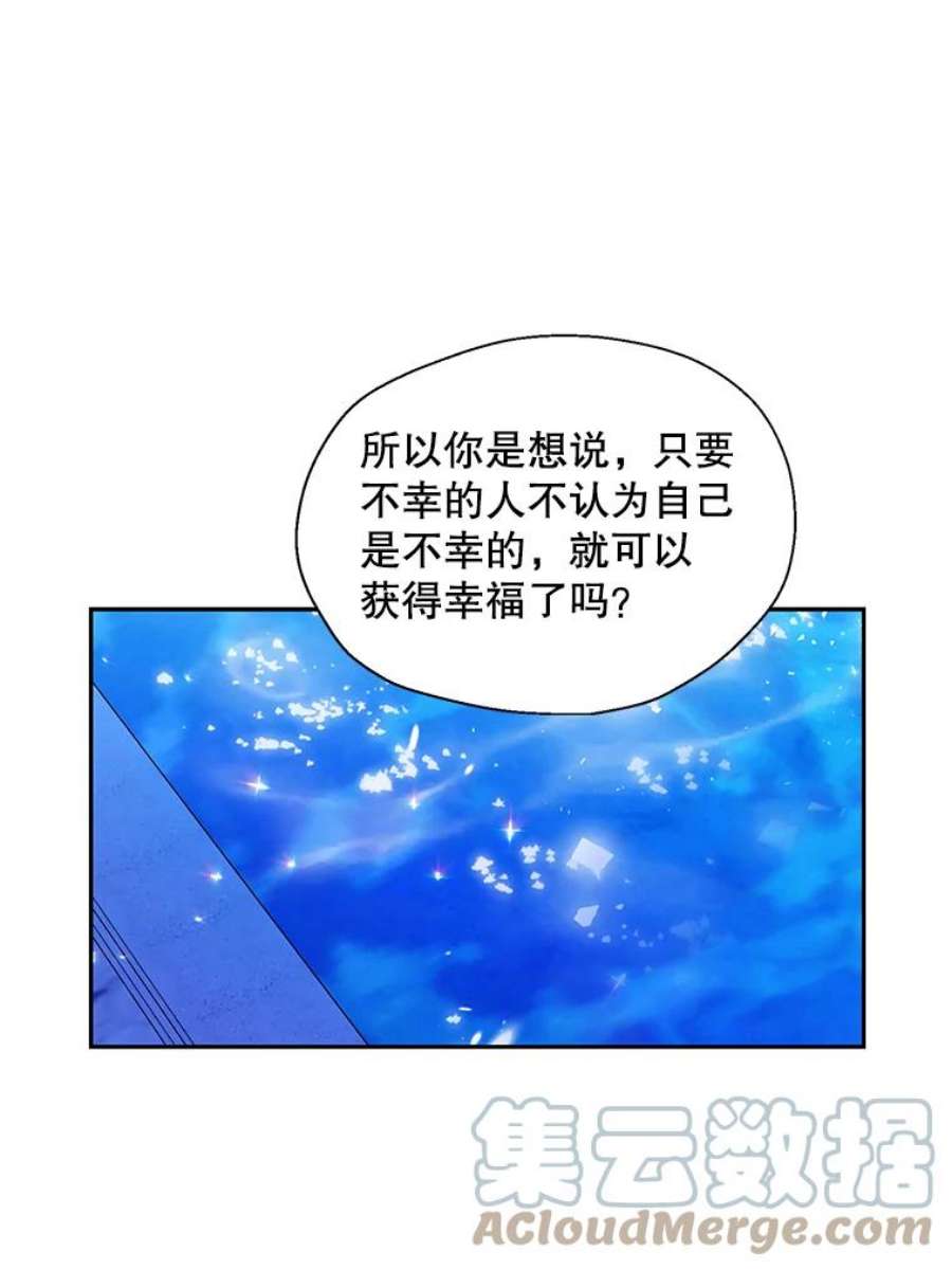 漂亮陛下别杀我50.不幸的人