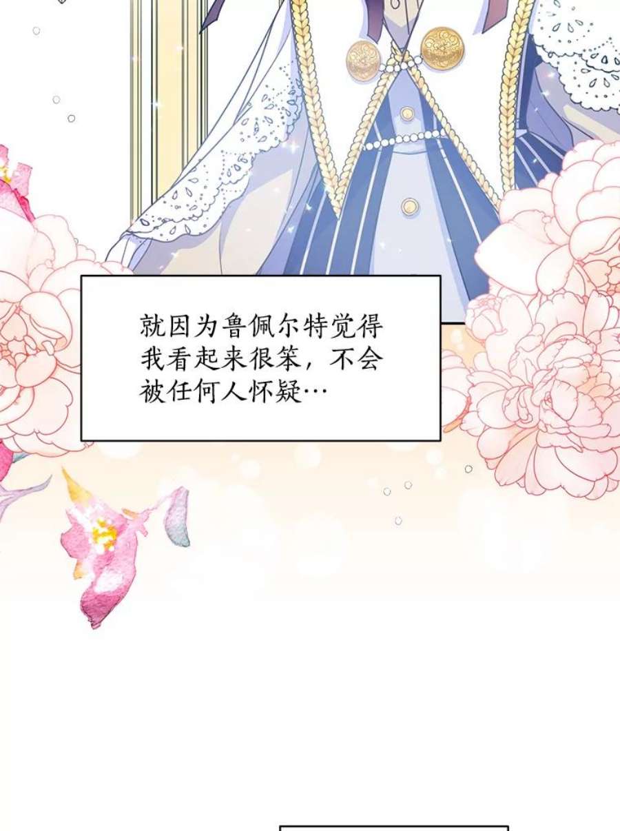 漂亮陛下别杀我50.不幸的人